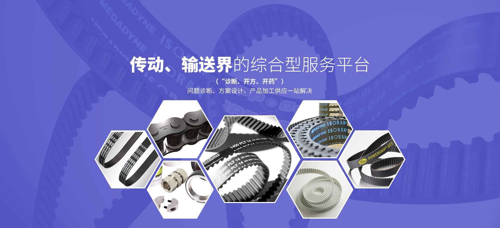 診斷、開方、開藥